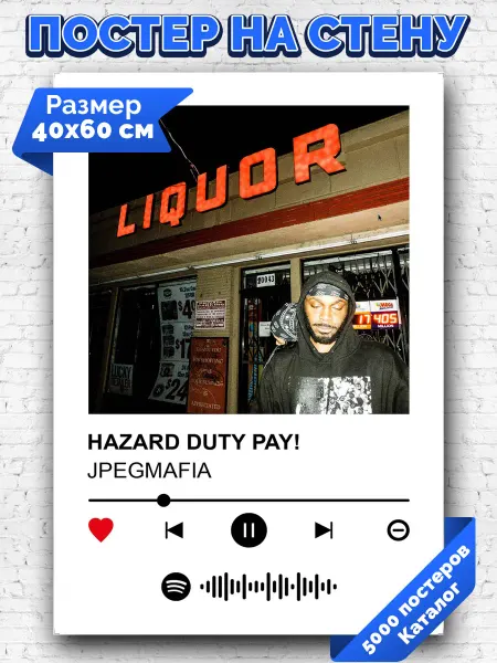 Arthata-spotify постер Спотифай постер Спотифай постер JPEGMAFIA - HAZARD DUTY PAY 40х60