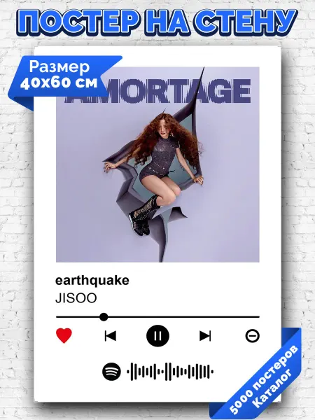 Arthata-spotify постер Спотифай постер Спотифай постер JISOO - earthquake 40х60
