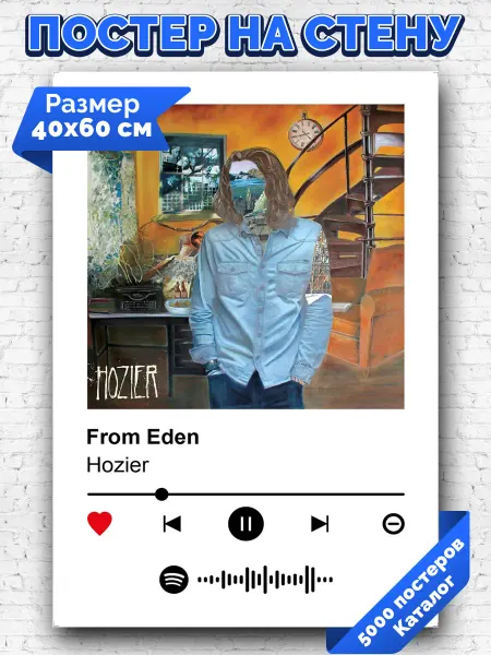 Arthata-spotify постер Спотифай постер Спотифай плакат Hozier - From Eden 40х60