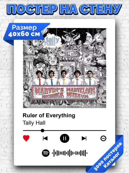 Arthata-spotify постер Спотифай постер Спотифай постер Tally Hall - Ruler of Everything 40х60