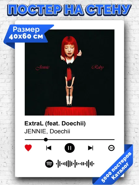 Arthata-spotify постер Спотифай постер Спотифай постер JENNIE - ExtraL 40х60