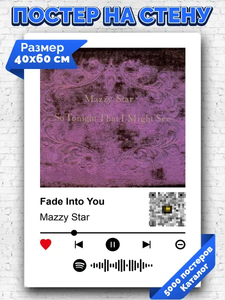 Arthata-spotify постер Спотифай постер Спотифай постер Mazzy Star - Fade Into You 40х60
