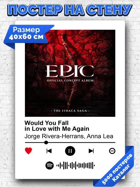 Arthata-spotify постер Спотифай постер Плакат Jorge Rivera-Herrans - Would You Fall In Love 40х60