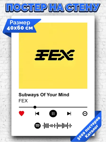 Arthata-spotify постер Спотифай постер Спотифай постер FEX - Subways Of Your Mind 40х60