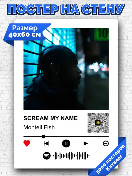 Arthata-spotify постер Спотифай постер Спотифай постер Montell Fish - SCREAM MY NAME 40х60