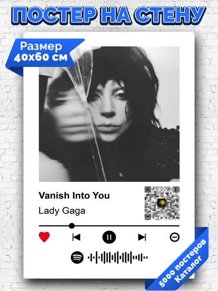 Arthata-spotify постер Спотифай постер Спотифай постер Lady Gaga - Vanish into you 40х60