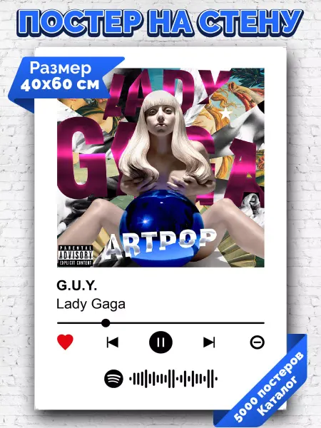 Arthata-spotify постер Спотифай постер Спотифай постер Lady Gaga - G U Y 40х60