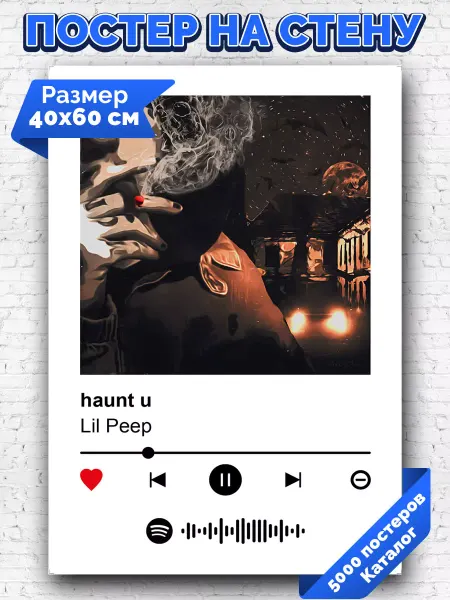 Arthata-spotify постер Спотифай постер Спотифай постер Lil peep - haunt u 40х60