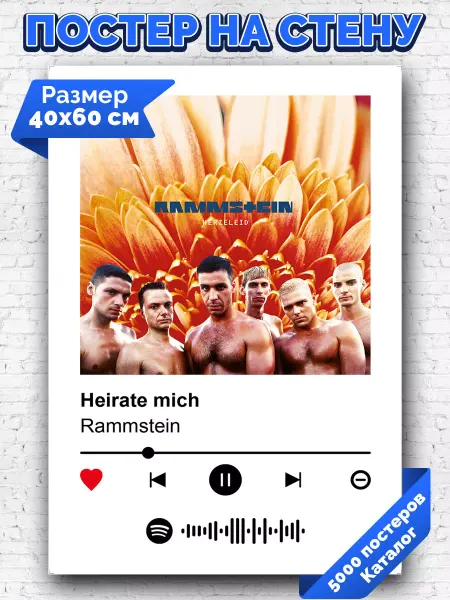 Arthata-spotify постер Спотифай постер Спотифай постер Rammstein - HeirateMich 40х60