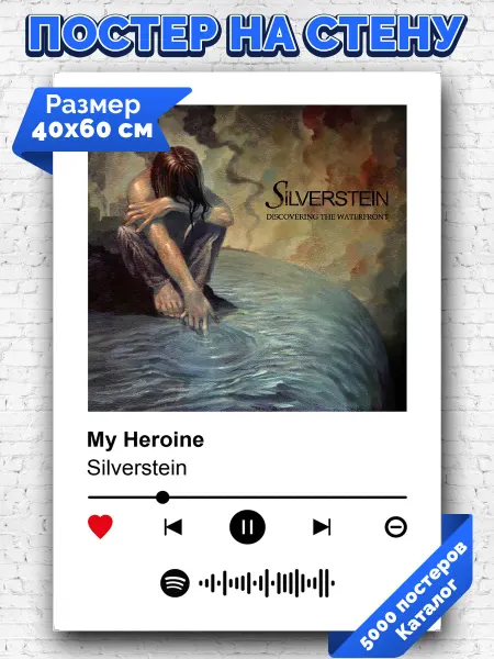 Arthata-spotify постер Спотифай постер Спотифай плакат Silverstein - My Her__ne 40х60