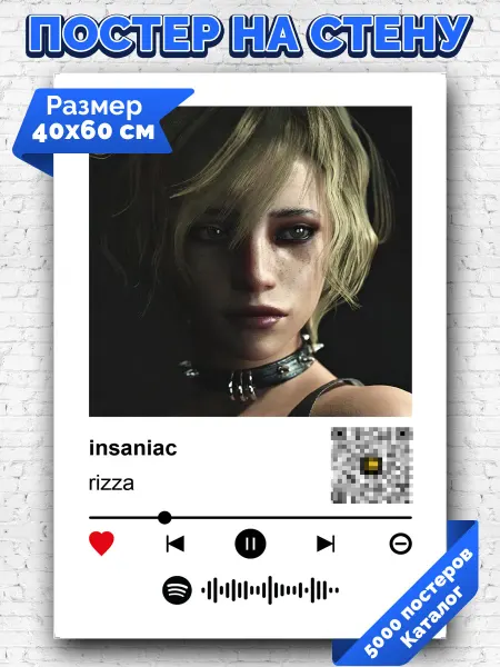 Arthata-spotify постер Спотифай постер Плакат на стену rizza - insaniac 40х60
