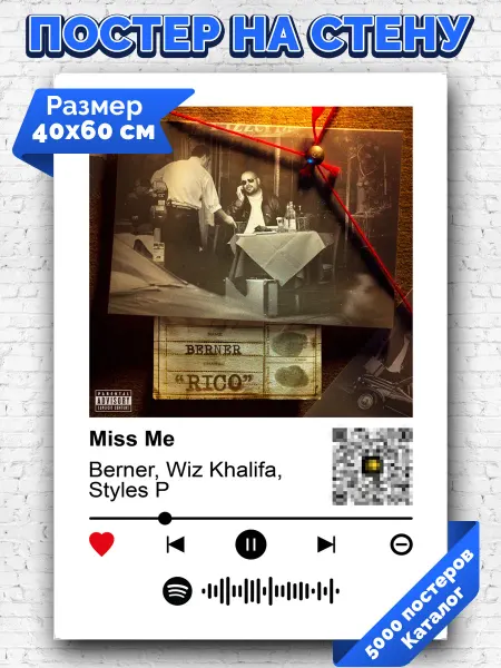 Arthata-spotify постер Спотифай постер Плакат на стену Wiz Khalifa Styles P - Miss me 40х60