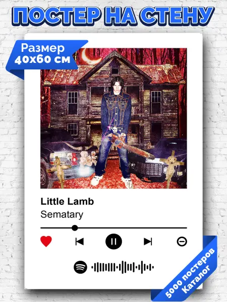 Arthata-spotify постер Спотифай постер Спотифай постер Sematary - Little Lamb 40х60