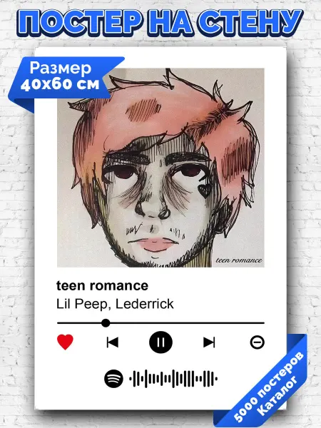 Arthata-spotify постер Спотифай постер Спотифай плакат Lederrick Lil Peep - teen romance 40х60