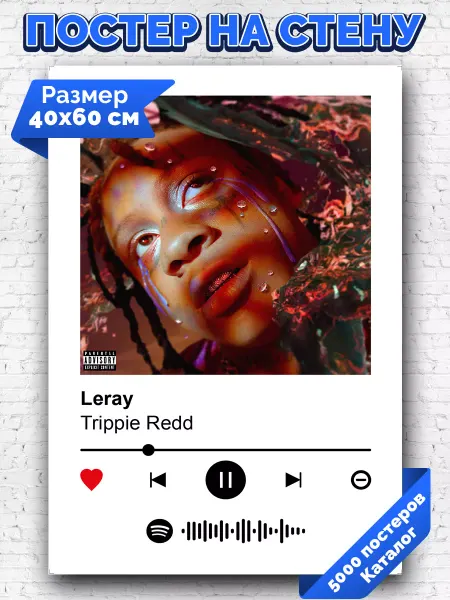 Arthata-spotify постер Спотифай постер Спотифай постер Trippie Redd - Leray 40х60