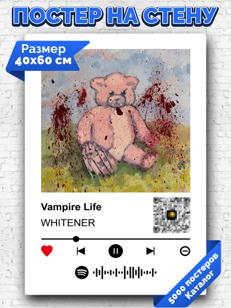 Arthata-spotify постер Спотифай постер Спотифай плакат WHITENER - Vampire Life 40х60