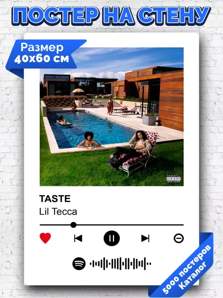 Arthata-spotify постер Спотифай постер Спотифай постер Lil Tecca - TASTE 40х60