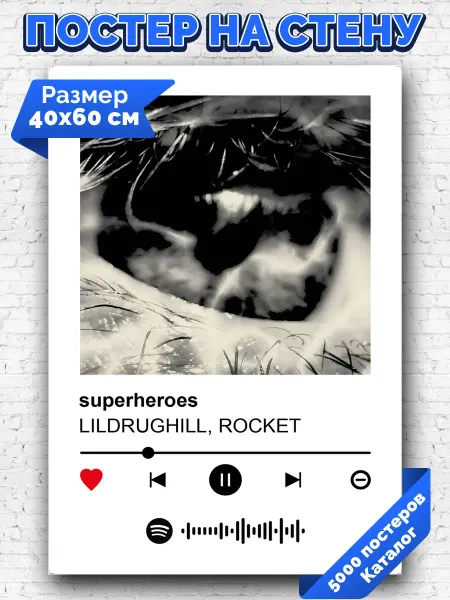 Arthata-spotify постер Спотифай постер Спотифай плакат LILDRUGHILL ROCKET- superheroes 40х60