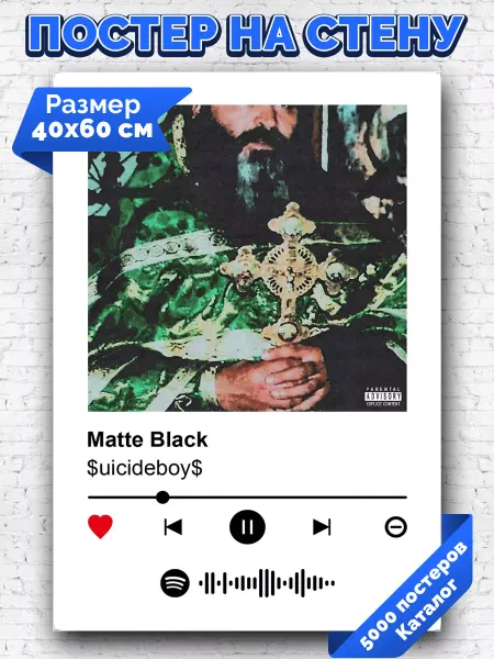 Arthata-spotify постер Спотифай постер Спотифай постер SuicideboyS - Matte Black 40х60