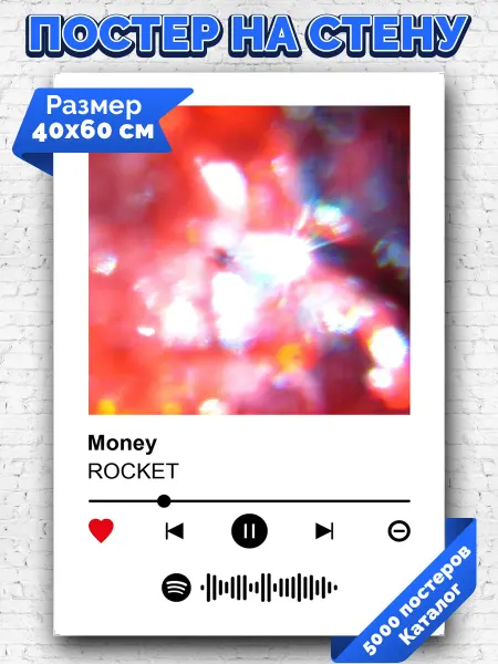 Arthata-spotify постер Спотифай постер Спотифай плакат ROCKET - Money 40х60