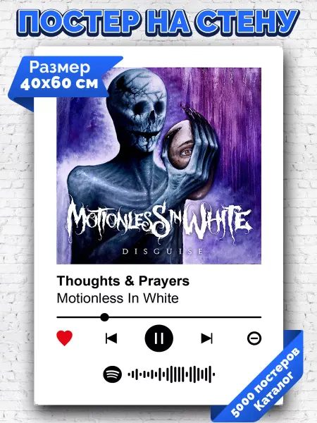Arthata-spotify постер Спотифай постер Спотифай постер Motionless In White - Thoughts Prayers 40х60