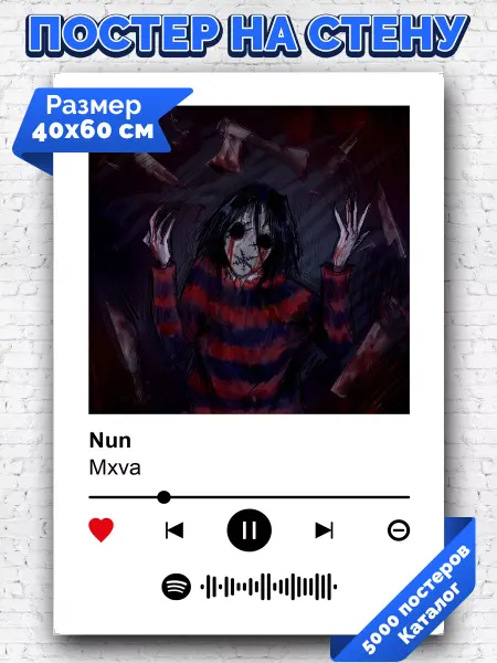 Arthata-spotify постер Спотифай постер Спотифай постер Mxva - Nun 40х60