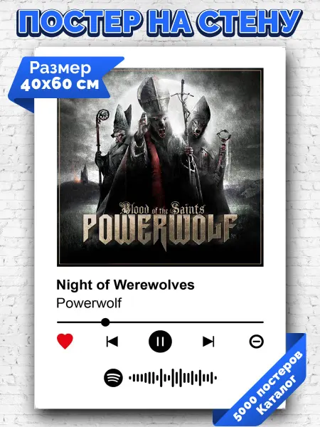 Arthata-spotify постер Спотифай постер Плакат на стену Powerwolf - Night of Werewolves 40х60