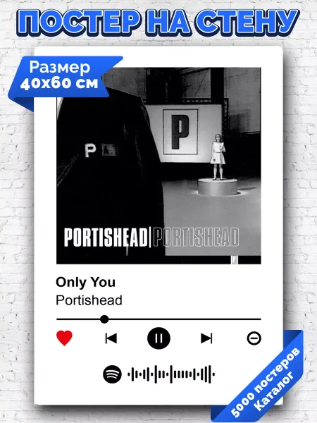 Arthata-spotify постер Спотифай постер Спотифай постер Portishead - Only You 40х60
