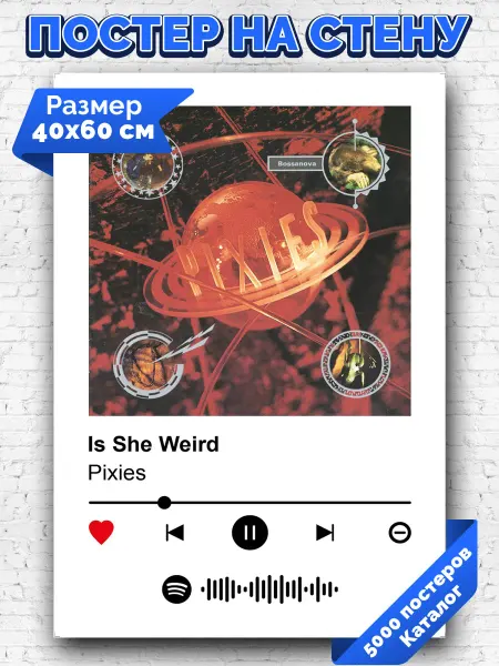 Arthata-spotify постер Спотифай постер Спотифай плакат Pixies - Is She Weird 40х60