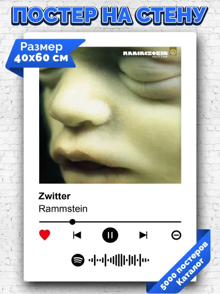 Arthata-spotify постер Спотифай постер Спотифай плакат Rammstein - Zwitter 40х60