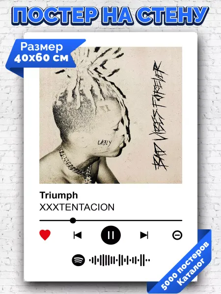 Arthata-spotify постер Спотифай постер Спотифай постер Xxxtentacion - Triumph 40х60