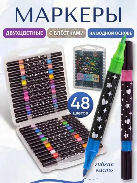 Kanzio Акриловые маркеры для рисования двухсторонние 48 цветов