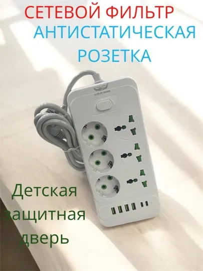 Сетевые фильтры LH; F 227-2PD 3 розетки EURO 4 USB 2 TYPE-C