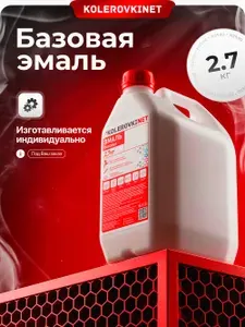 Эмаль базовая Chevrolet/Opel 22L Kings Blue 2,7кг. Базисная автомобильная краска под лак Kolerovkinet