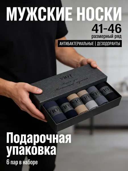 УЮТ С ВАМИ Носки набор из 5 оттенков в подарочной коробке