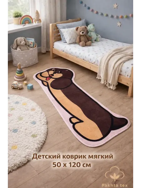 Детский мягкий коврик собака 50х120 см