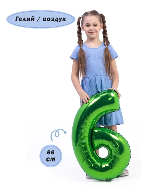 Весёлая затея Шар фольгированная Цифра 6 82 см Green