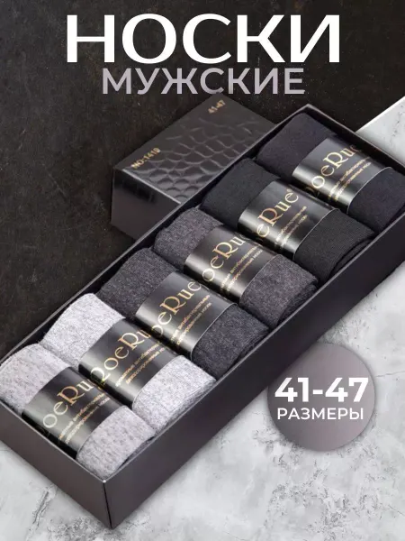 SomonShop Носки в подарочной упаковке 6 пар