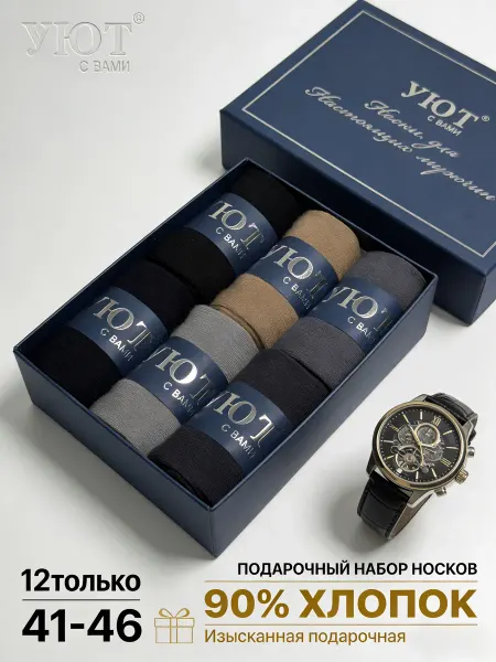 Подарочный набор 6 пар гольф, премиум качество, для праздни
