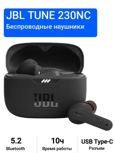 JBL Tune 230NC TWS беспроводные внутриканальные наушники, Bluetooth 5.2, активное шумоподавление, 4 микрофона, до 40 час