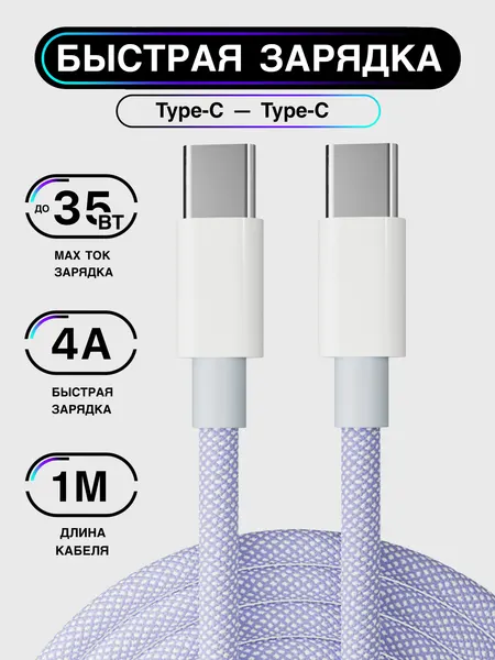 Кабель для быстрой зарядки телефона и передачи данных, Type C - Type C, USB - Type C, Type C - Lightning, iPhone, Android 66W 6A