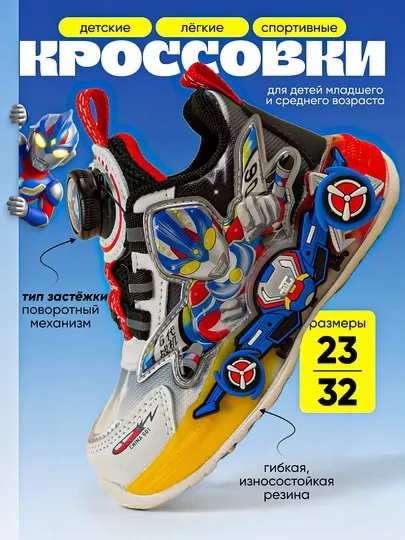 Детские кроссовки, лёгкие спортивные, 2 расцветки, 23–32