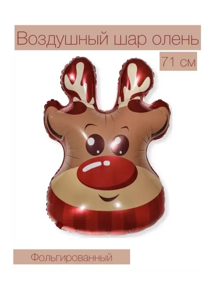 Falali Воздушный шар голова оленя 71 см