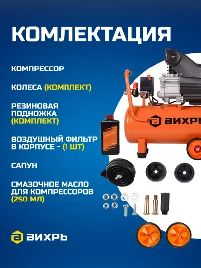Компрессор масляный КМП-230/24 Вихрь арт. 74/3/2