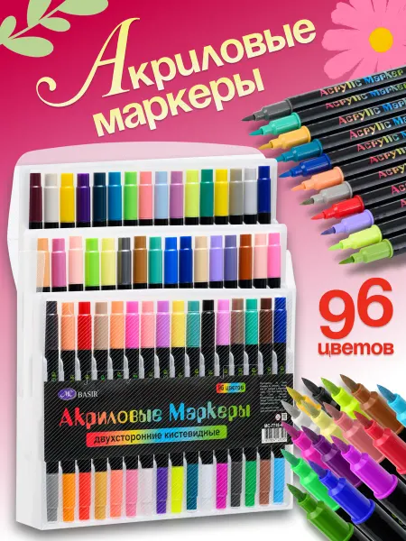 Kanzio Акриловые маркеры набор 96 цветов для рисования и скетчинга