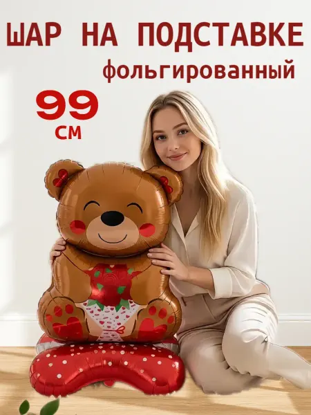 Falali Шар Мишка на подставке, 99 см
