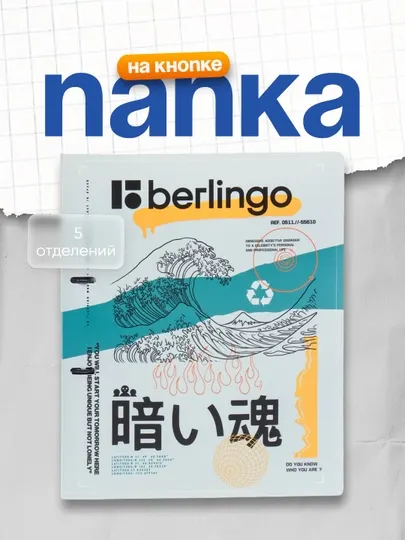 Папка на 2 кольцах Berlingo "Glyph", 24 мм, 600 мкм, с рисунком, D-кольца