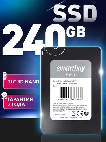 SmartBuy 240 ГБ Внутренний SSD-диск Helix SATA III 2.5", 2.5", SATA III 6 Гбит/с (SBSSD240-HLX-25S3)