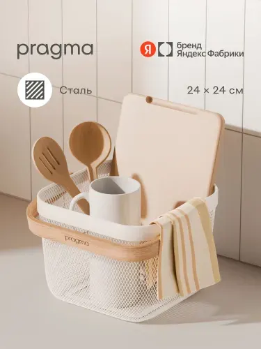 Квадратная корзина для хранения Pragma Anpum с ручкой из берёзы 24х24х17,2 см, бежевая