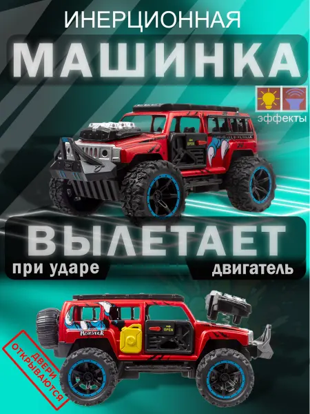 BabyRacer Машинка детская для мальчиков с вылетающим двигателем